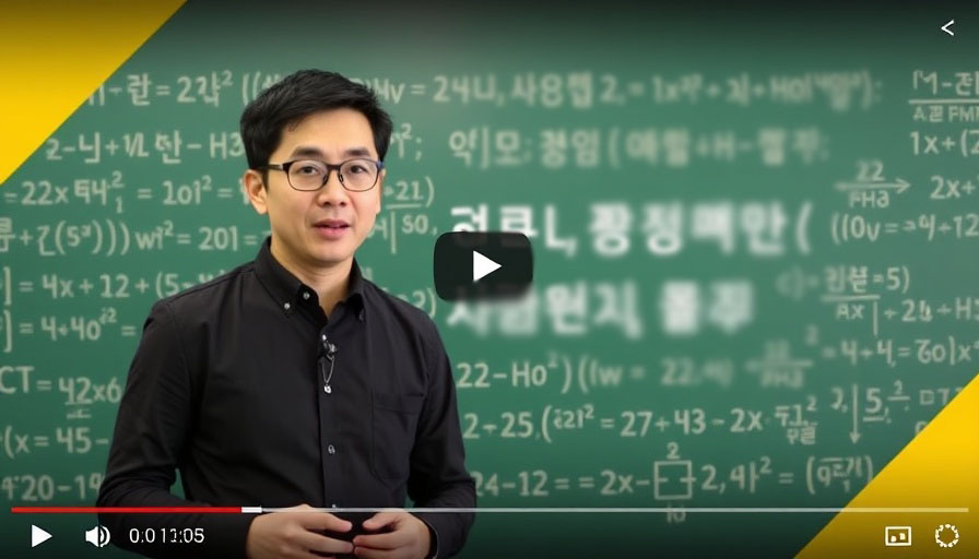 수학 문제 해결